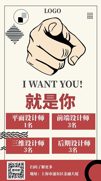 简约风招聘手机海报