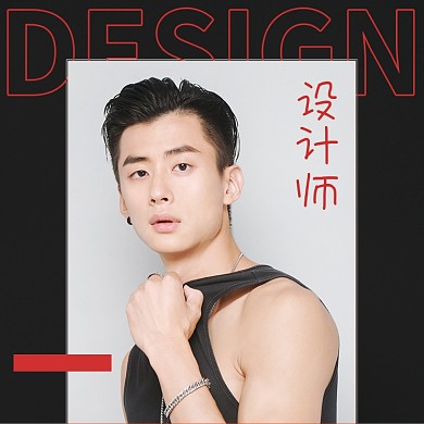 设计师简约风格职场名片微信头像