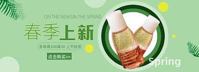 饮品新品上新春季绿色海报banner