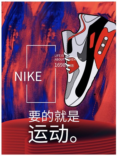 创意蓝红色背景运动鞋促销海报