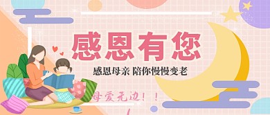 感恩有你感恩节手机首图