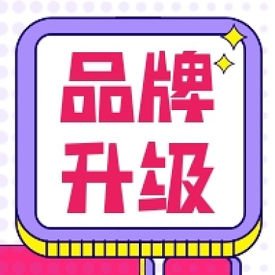 品牌升级清新几何公众号次图