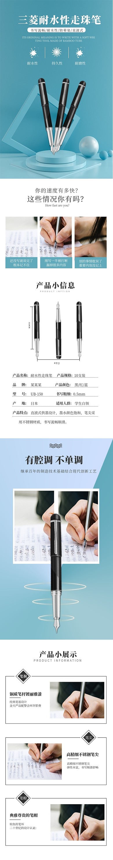 蓝色简约文具学习办公钢笔详情页