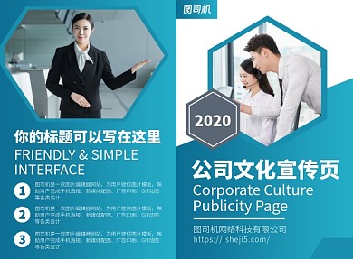 公司文化宣传广告印刷二折页