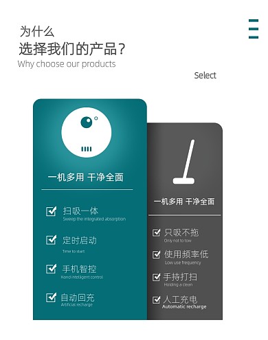 绿色简约宝贝描述产品优势对比产品关联