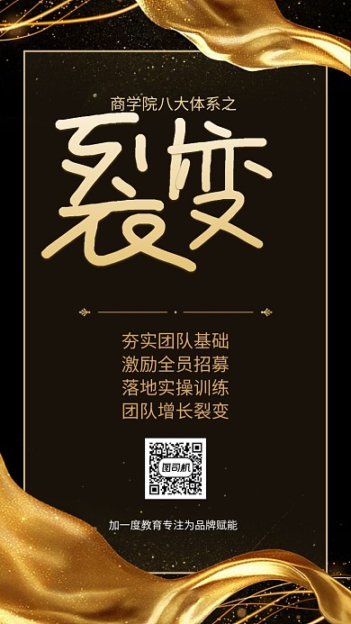 培训课程创意手机海报