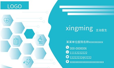 医疗简约风格名片