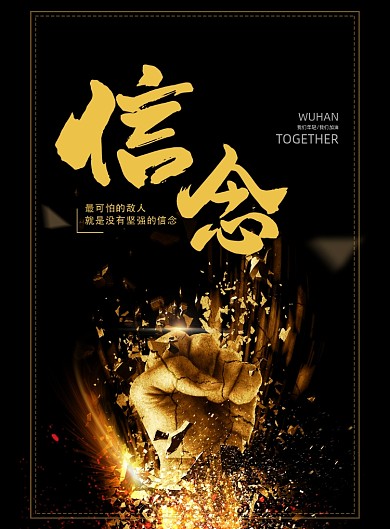 企业文化印刷海报