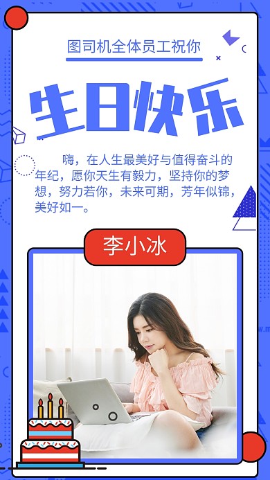 蓝色孟菲斯风员工生日贺卡海报