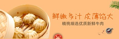 外卖电商小笼包美食店招