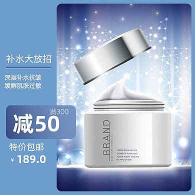 化妆品护肤品水乳霜韩妆美妆电商主图