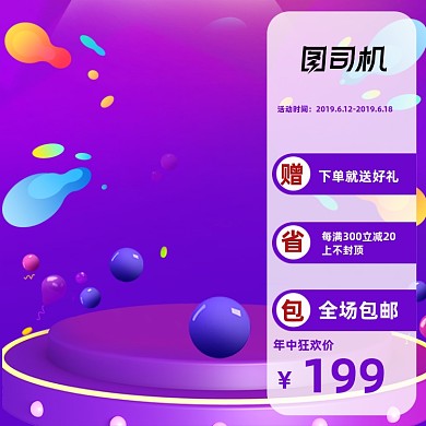 618双十一紫色系简约风经典电商主图