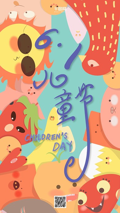 原创插画六一儿童节童话王国