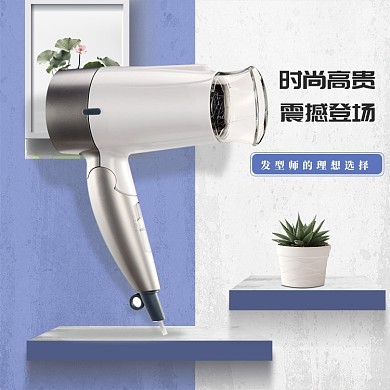 数码家电吹风机主图