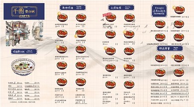 四折页菜单中国风菜单港味风格