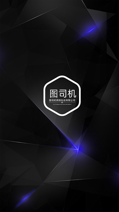 创意黑色多边形讲师团队聊天背景图