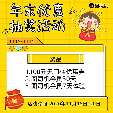 年末优惠简约清新手机方图