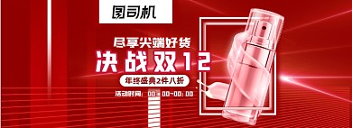时尚红色潮流双十二双12海报通用