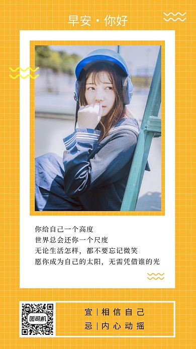 校服女生唯美摄影手机海报日签