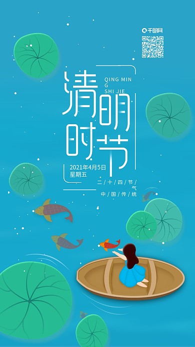 清明节社交媒体用图池塘荷叶清新风