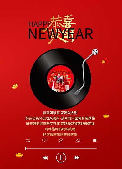 简约红色大气恭喜发财海报