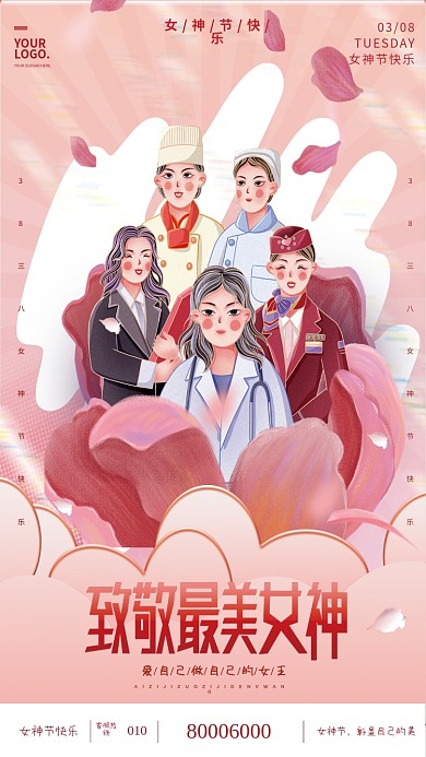 致敬一线女战士38女神节妇女节借势海报