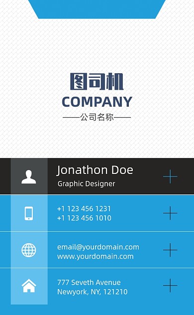 简约商务名片竖版模板