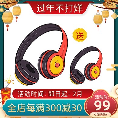 新年过年不打烊中国风耳机主图直通车