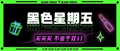 霓虹灯黑色星期五购物节公众号首图