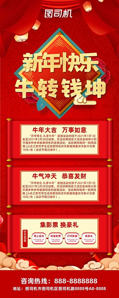 新年快乐牛转钱坤红色创意中国风易拉宝