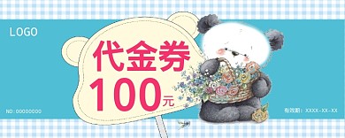 绿色卡通代金券