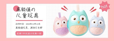 儿童玩具简约时尚海报