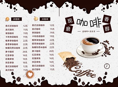 小清新美味咖啡厅菜单二折页模板