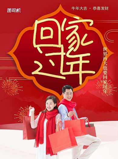 节日节气春节活动宣传单