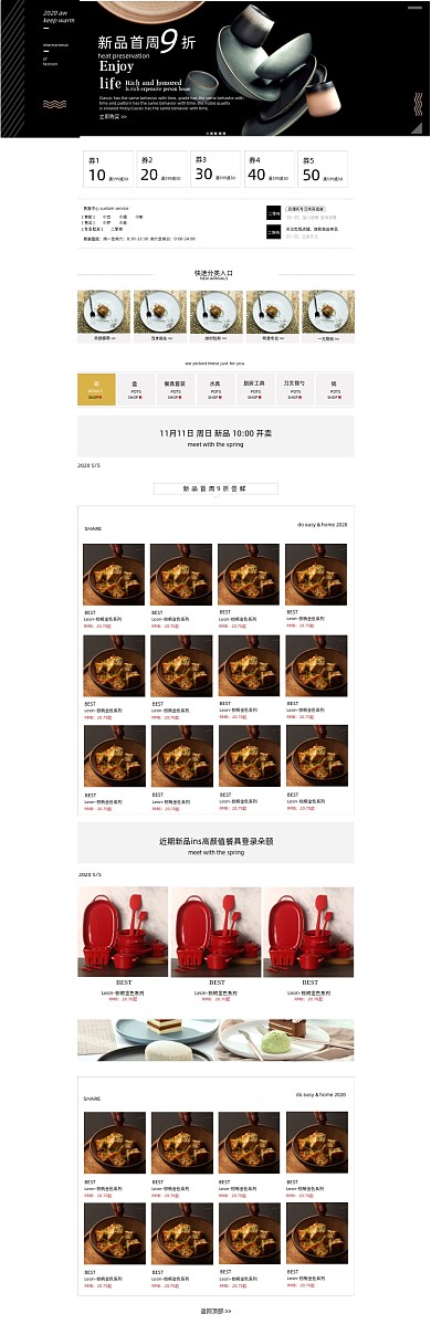 简约风家居餐饮餐具厨房厨具电商首页