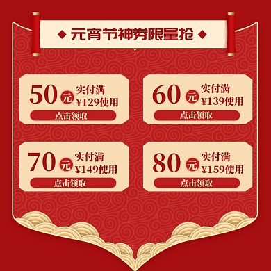 元宵节直通车大促