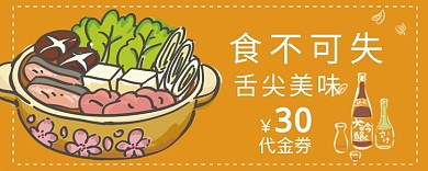 食不可失舌尖美味