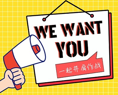 求职招聘黄色喇叭小程序封面