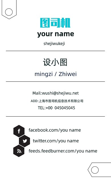 竖版经典简约名片模板