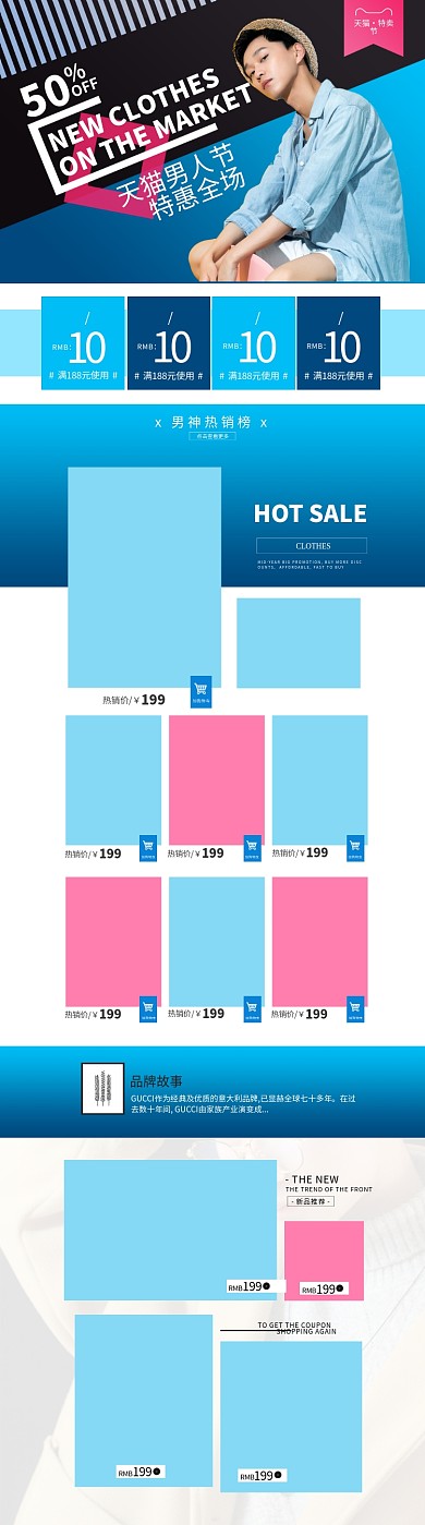 男人节蓝色简约电商店铺首页