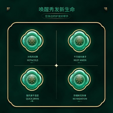 国潮风玉石图标绿色金色立体icon