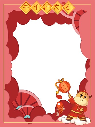牛年喜庆红色创意拍照KT板