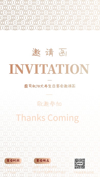 生日宴会邀请函蓝色简约大气手机海报