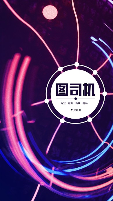 创意时尚炫彩连线讲师团队聊天背景图