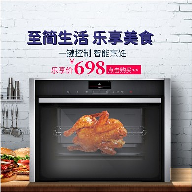 数码家电微波炉烤箱主图