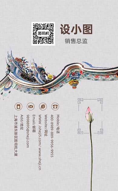 白色精致古典房地产公司竖版名片模板