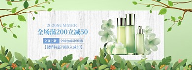 绿色小清新化妆品立夏促销banner