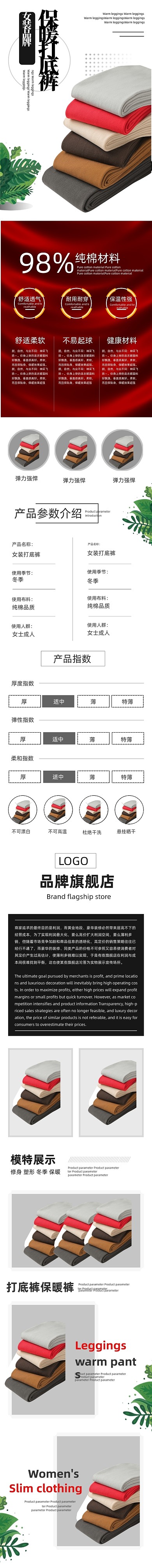 冬季保暖打底裤女装紧身裤服装详情页