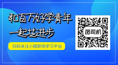 蓝色简约职场学习平台关注二维码