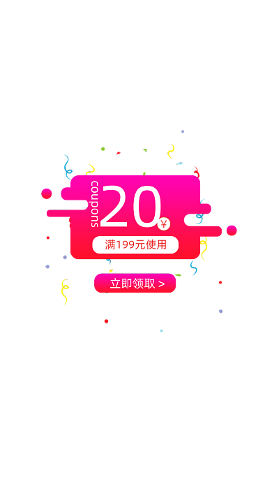节假日双十一领取优惠券弹窗